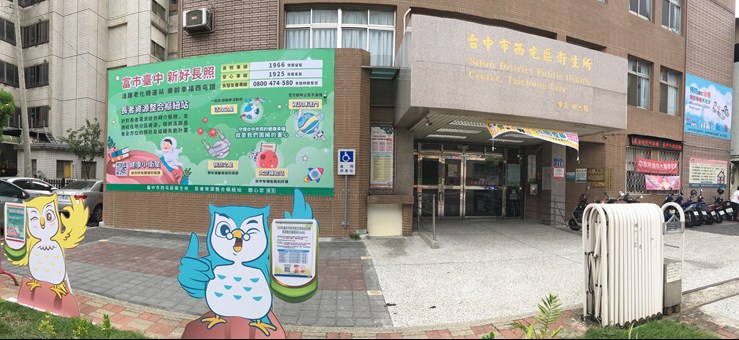 西屯區衛生所大門照片
